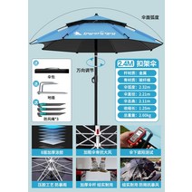 캠핑 낚시 파라솔 그늘막 접이식 감성 각도조절 햇빛 우산 테라스 대형 야외, 2.4m 스카이블루