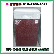 [중고김치냉장고] 대우 다목적 김치냉장고 120리터