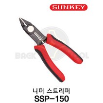 썬키 니퍼 스트리퍼 SSP-150 150MM, 1개