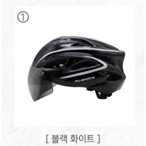 FU헬멧 자전거 헬멧, 블랙화이트