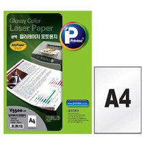 1+1 프린텍 사진인화지 포토용지 A4 V5500 1팩(20장), A4 260gsm 20매