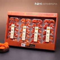 남상농협 반건시 곶감 선물세트 2kg(지함포장)/경북우수농산물품질인증, 기타