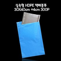 택봉 컬러 쇼핑몰 HD 택배봉투 BLUE 30X40cm +4cm 300매, 색상:[색상]본상품