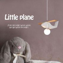 빛이야기 꼬마 비행기 1등 펜던트 [ 4 Color] 아이방조명 키즈조명 딸방인테리어 아들방인테리어 포인트조명 인테리어조명 나무조명 비행기조명 비행기 북유럽풍, 램프구매안함[본품만], 화이트