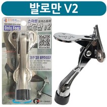 도어스토퍼 발로만V2 고정장치 현관문 원터치 말발굽, 무광-1개