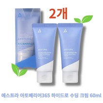에스트라 아토베리어365 하이드로 수딩크림 60ml, 2개