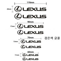 렉서스 로고 기호 자동차 데칼 스티커 흑백 글꼴, 흰색 글꼴, 1개