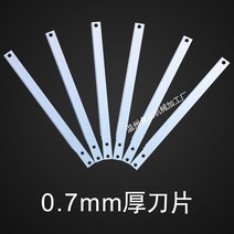 업소용 족발 써는 기계 커팅기 절단기 부속품 부품, 15mm 플라스틱 와셔 50개