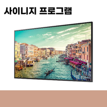 임원기념품 DID영상제작 레이월드 메뉴보드