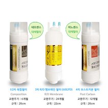 코웨이P-07CL 8S 한방향 교체 정수기필터 세트