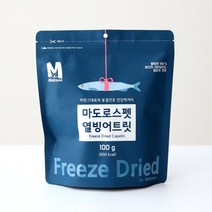 마도르스펫)열빙어 트릿 100g 1개