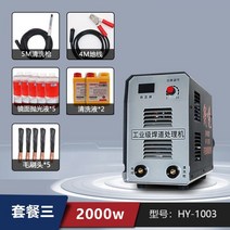 전해연마기 휴대용 스테인리스 용접 자국 제거 브러쉬, 2000W 패키지 C