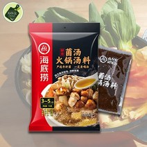 하이디라오 버섯맛 훠궈소스, 150g, 1개