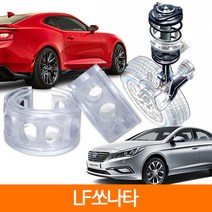 TTC 우레탄 완충기 스프링 2P 1SET LF쏘나타, D type