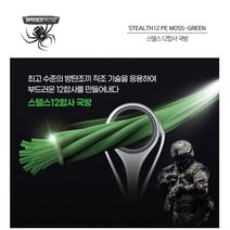 [퓨어피싱코리아정품] 스텔스 스무드 12합사 150m, 국방, 3호