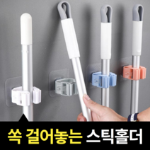 꽉잡는 밀걸레 걸레봉 걸레대 대형스퀴지 홀더 2개, 그레이 1+1