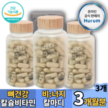 프리미엄 칼마디 칼슘 마그네슘 비타민D 영양제 임산부 수유부 성장기 청소년 시니어, 120정, 3개