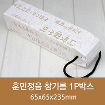 kss에어팩 훈민정음 참기름 1P박스(50장/100장) 65x65x235mm(배송비무료), 50장