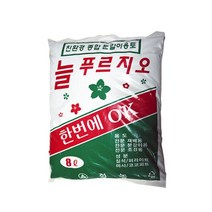 [봄맞이] 혼합토 늘푸르지오분갈이용토 분갈이흙 분갈이용 8L 9999EA