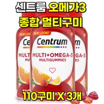 센트룸 멀티구미 오메가3 멀티 종합 비타민 젤리 110정 3개