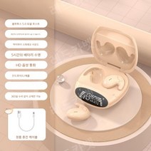 골전도 블루투스 헤드셋 진정한 무선인이어 2022 새로운 하이 엔드 수면 장기 통증없는 긴 배터리 수명, 공식 표준, 피부색LED디지털디스플레이무손실음향