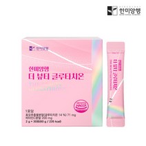 더 뷰티 글루타치온 콜라겐 스위스산 영양제 30포 영국산 비타민C 고함량글루타치온71mg 레몬밤 추출물 L-시스틴 히비스커스 피부 미백 항산화 면역력증진 에도움 건강식품 HACCP, 2000mg