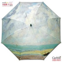 바보사랑 차광율99.9%암막카본초경량골프우양산 쿠르베 조용한 바다.우블리(무료배송)
