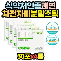 차전자피 식이섬유 유산균 쾌변 배변 영양제 스틱 파우더 중년 노년 남자 생일 생신 선물 해외 직구 잔변감