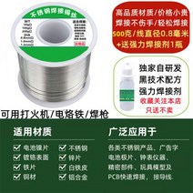 점적호스 분수호스 농업용호스 점적테이프 多功能新型不锈钢焊锡丝用打火机高纯度锡线松香万能焊接神器焊丝, 500克/线径0.8mm