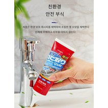 추가구매할인/가정용 곰팡이 제거제 세탁기 고무링 곰팡이 제거 클리너 냉장고 곰팡이 제거 젤, 기본