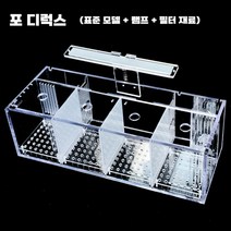 분할어항 격리 키우기 투명 4분할 멀티 4칸 아크릴 수조 칸막이 수족관, B. 4그리드(표준모델+램프+필터재료)