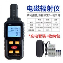 방사능 측정기 휴대용방사능측정기 휴대용 핵 계수기 낚시 방사능탐지기 테스트 검출기, 스탠다드【충전 세트 + 천 가방】