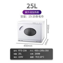 타올 온장고 스팀기 네일샵 피부관리실 물수건 찜기 소독 속눈썹샵 스파, 고급비주얼A