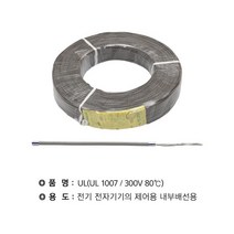 UL 1007/22번(약0.35SQ) 회색(610M)@47205, 수량1개