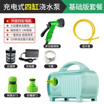 양수기 세차 농업용 고압 농사 미니 분사 연속 텃밭 전기 정원 워터 가정용 펌프, 24V 리튬배터리 4기통 펌프 무출수관 정지