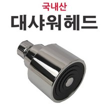 대샤워헤드 대 샤워기헤드 입식 사우나 목욕탕 노출샤워기헤드, 없음