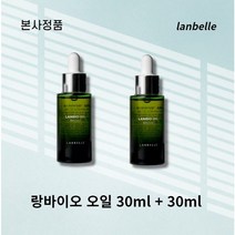 lanbelle 랑벨 랑바이오 오일 3Oml 1개 타마누 오일 비정제 냉압착 호동씨 페이스 바누아투산, 2개, 30ml