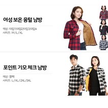 여자 격자 긴팔 보온 셔츠 두터운 체크 긴팔티 자켓 남자 방한 기모 점퍼 루즈핏 와이셔츠 코디 따뜻한