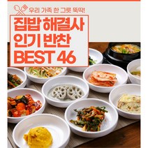 [건강한끼] 일주일 가정식 수제 반찬 세트 밑반찬 골라담기, 28)동태전200g