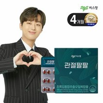 씨스팡 관절팔팔 4개월분 초록입홍합추출오일복합물