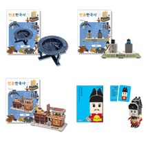 만공한국사 앙부일구+측우기+자격루+세종대왕 4종, 없음, 1_만공한국사 앙부일구