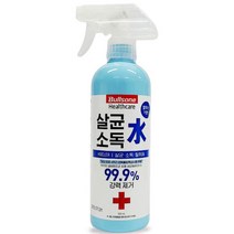 불스원 살균 소독스프레이 택시 손잡이 영업직 학생 단체 핸드워시 어린이 병원 선물, 1개, 불스원 살균소독수500ml스프레이