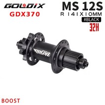 자전거블랙박스 미니캠 GOLDIX GDX370 허브 래칫 36T HG XD MS 디스크 카드 브레이크 산악 자전거 베어링 3, 23 MS Rear 141x10 32H