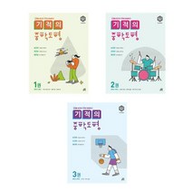 기적의 중학도형 시리즈 (1 ~ 3) - 길벗스쿨, 1-기적의 중학 도형 1권  중1 과정, 중등1학년