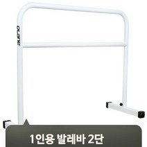 브랜드없음 스트레칭 운동 발레바 2단 1.2m 조립식 학원 문화센터 홈트 유연성 레슨