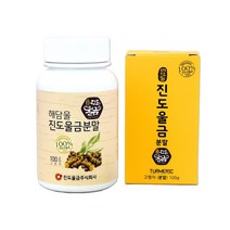 해담울 진도울금분말, 1박스, 1개
