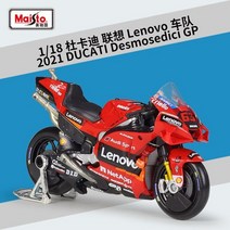 오토바이 모형 다이캐스트 maisto mini moto motogp 모델 1:18 스케일 레드 불 ktm ducati 할리 데이비슨 크리스마스 방 장식 선물 110, 2021 두캇 63