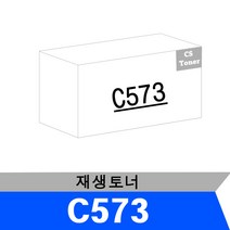 CS + C573 + 재생토너, 노랑