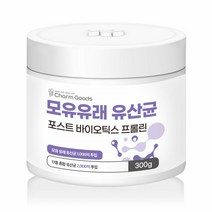 모유 프롤린 포스트 아르기닌 테아닌 락토 루테리 FOS 아르지닌 장 혼합 복합 멀티 가족 4세대 유산균