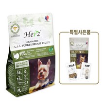 펫월드 허즈 알러지 눈물사료 칠면조가슴살 2LB사은품증정